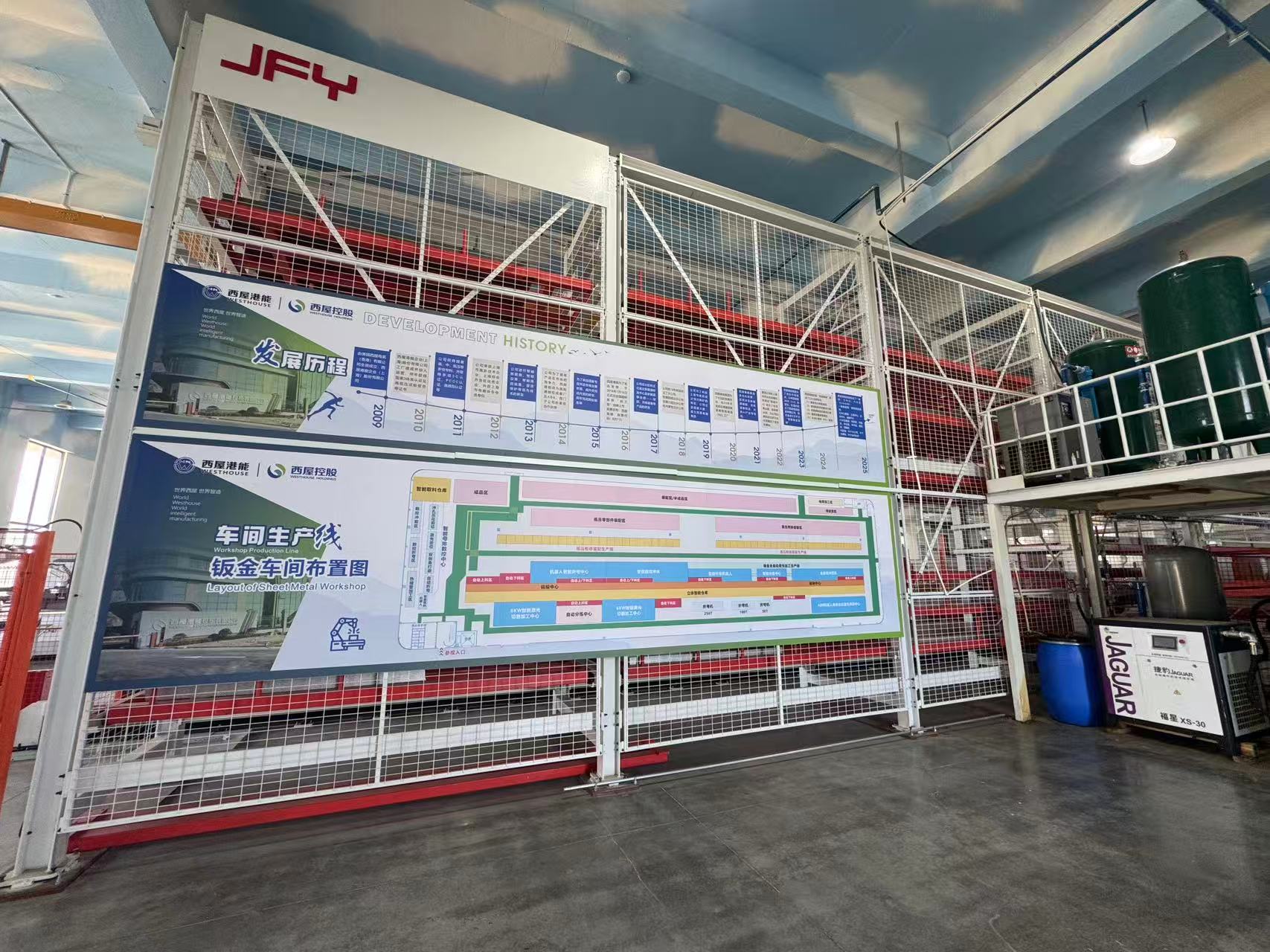 浙江西屋港能新能源项目