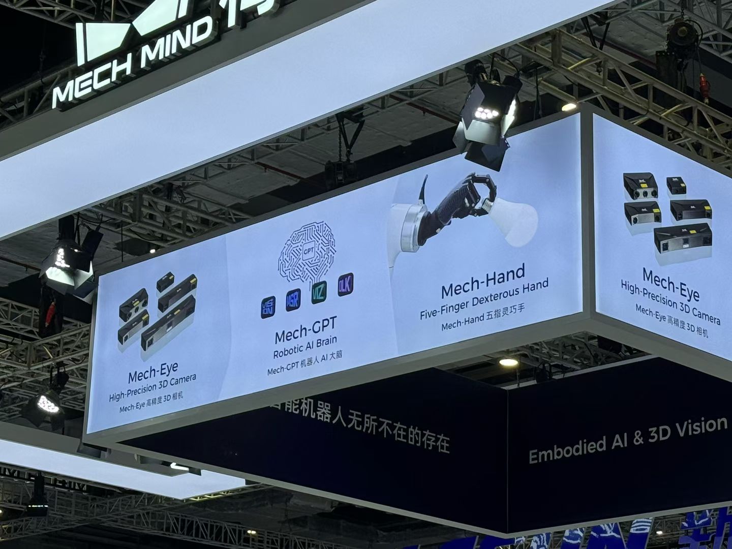 中国工博会 Ai为工业带来一个新的技术提升奇点。