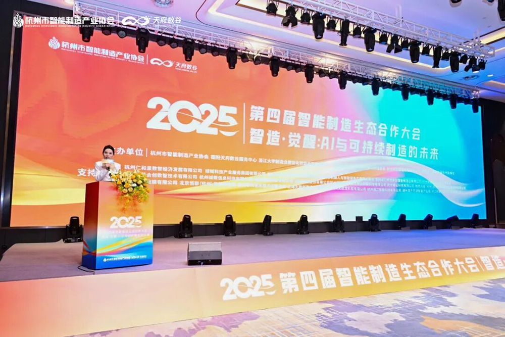 智造・觉醒:AI 与可持续制造的未来1.png 智造工厂设计