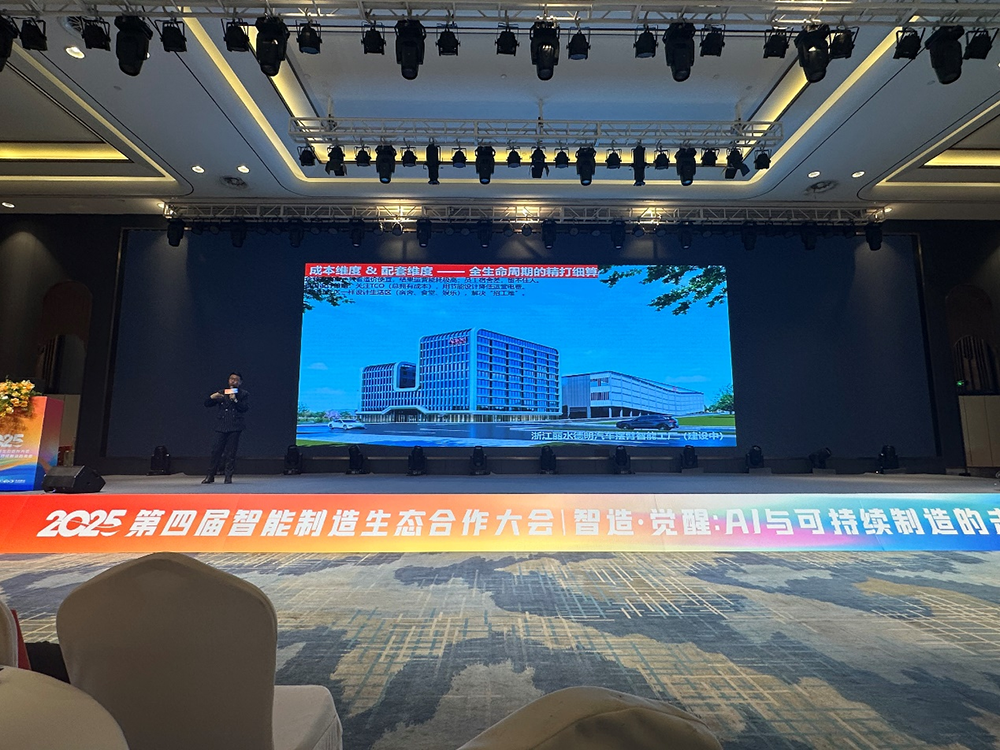 智造・觉醒:AI 与可持续制造的未来6.png 工业4.0工厂建设