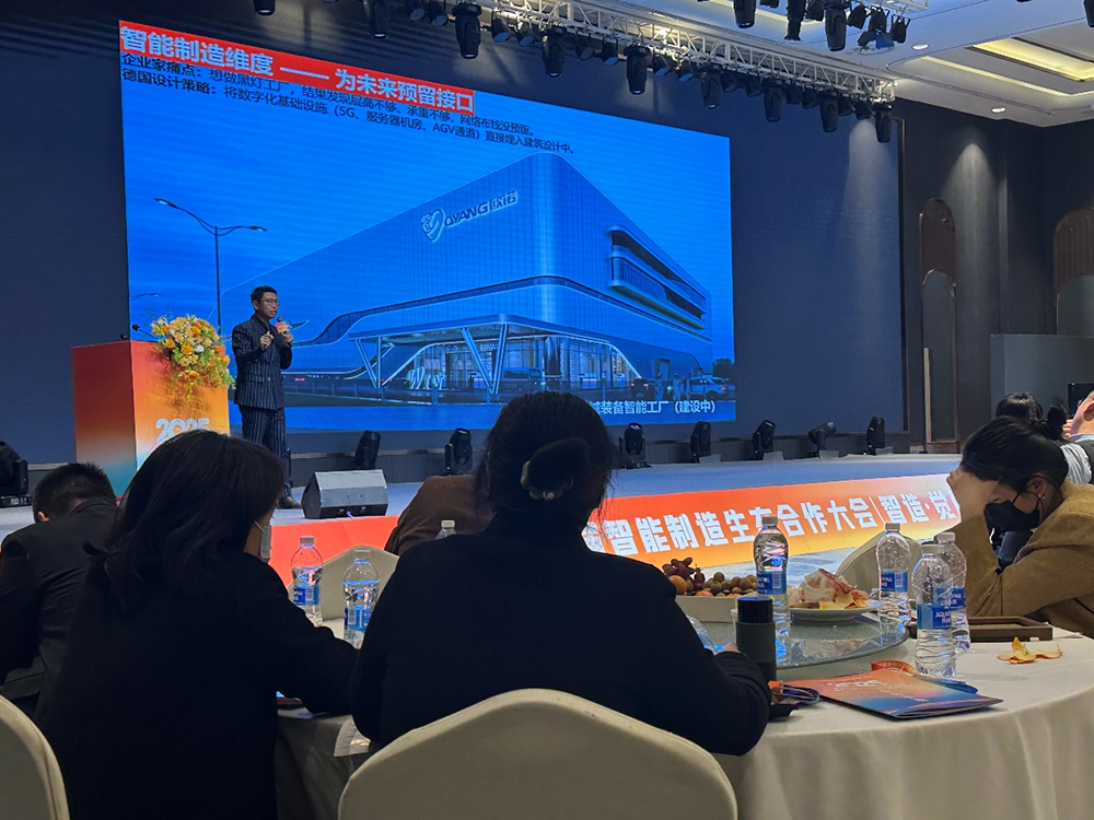 智造・觉醒:AI 与可持续制造的未来7.png 设计数字化工厂