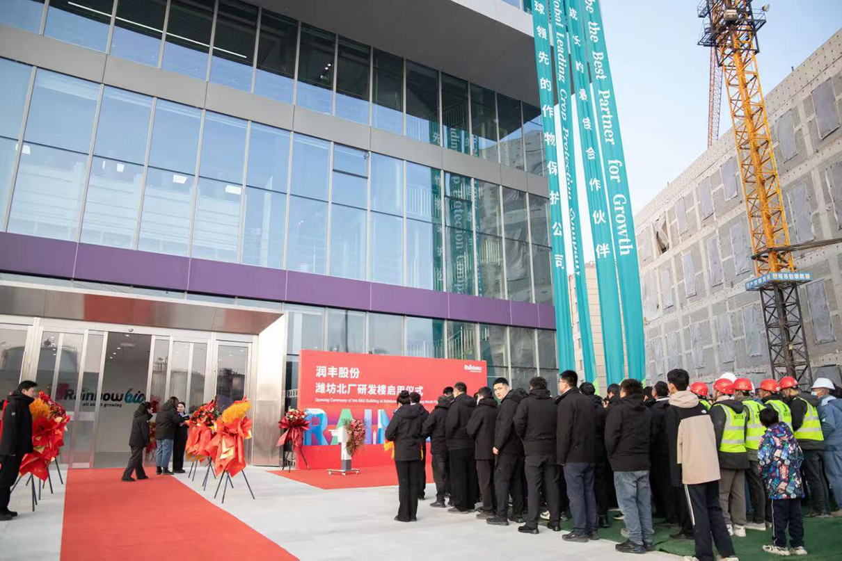 上海大驰创新&润丰股份潍坊北厂研发楼正式交付 (8).jpg