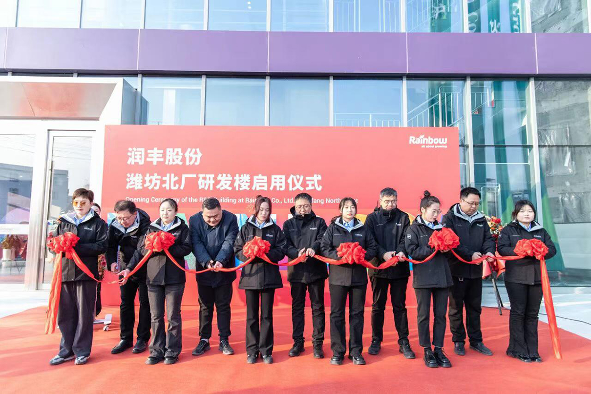 上海大驰创新&润丰股份潍坊北厂研发楼正式交付 (9).jpg