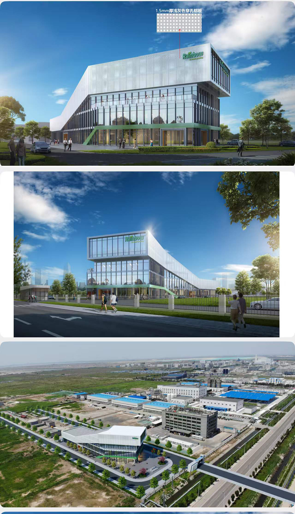 上海大驰创新&润丰股份潍坊北厂研发楼正式交付 (2).jpg