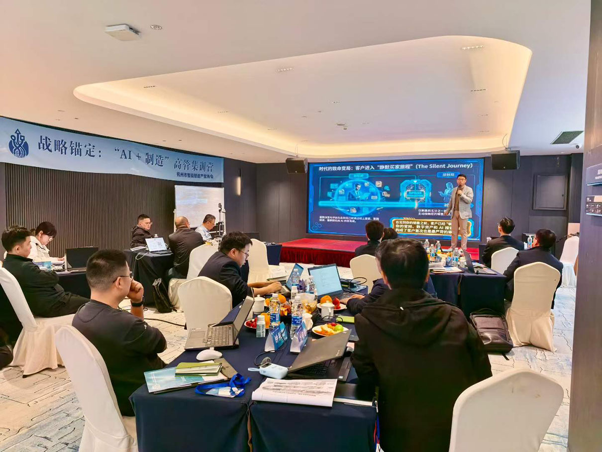 杭州智能制造AI分享会 (6).jpg