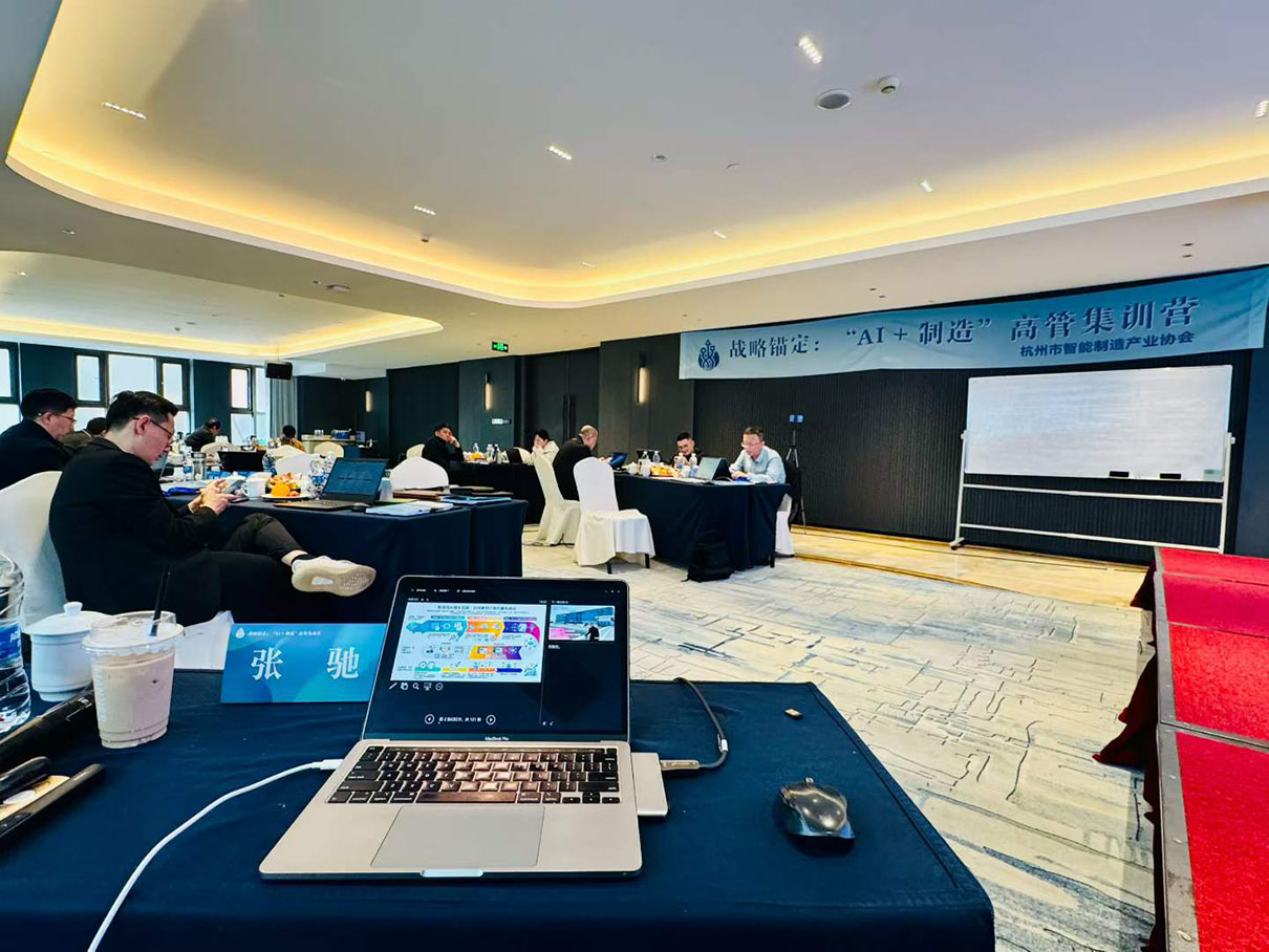 杭州智能制造AI分享会 (3).jpg