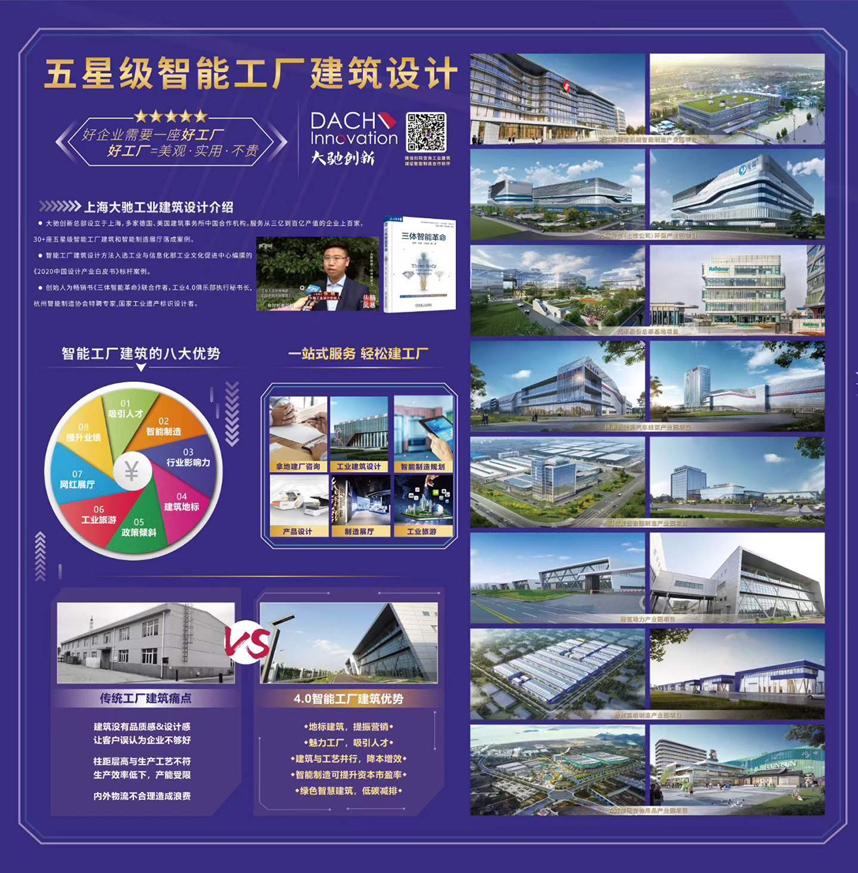 上上德盛莅临上海大驰创新共探高端制造产业升级合作 (6).jpg