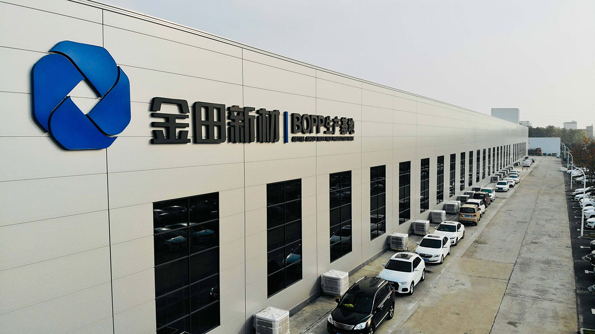 江苏宿迁金田新材智能工厂设计.jpg