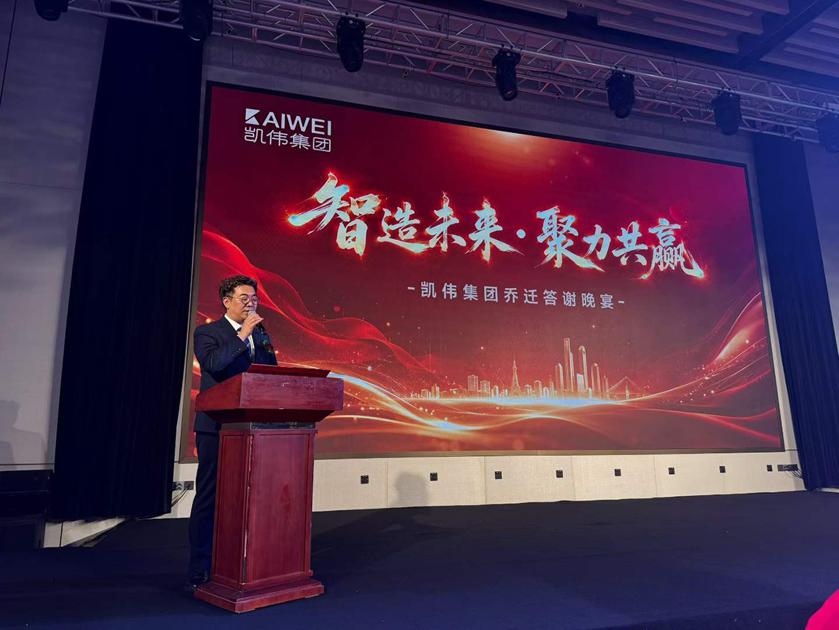 大驰创新受邀出席凯伟集团新基地乔迁盛典 (6).jpg