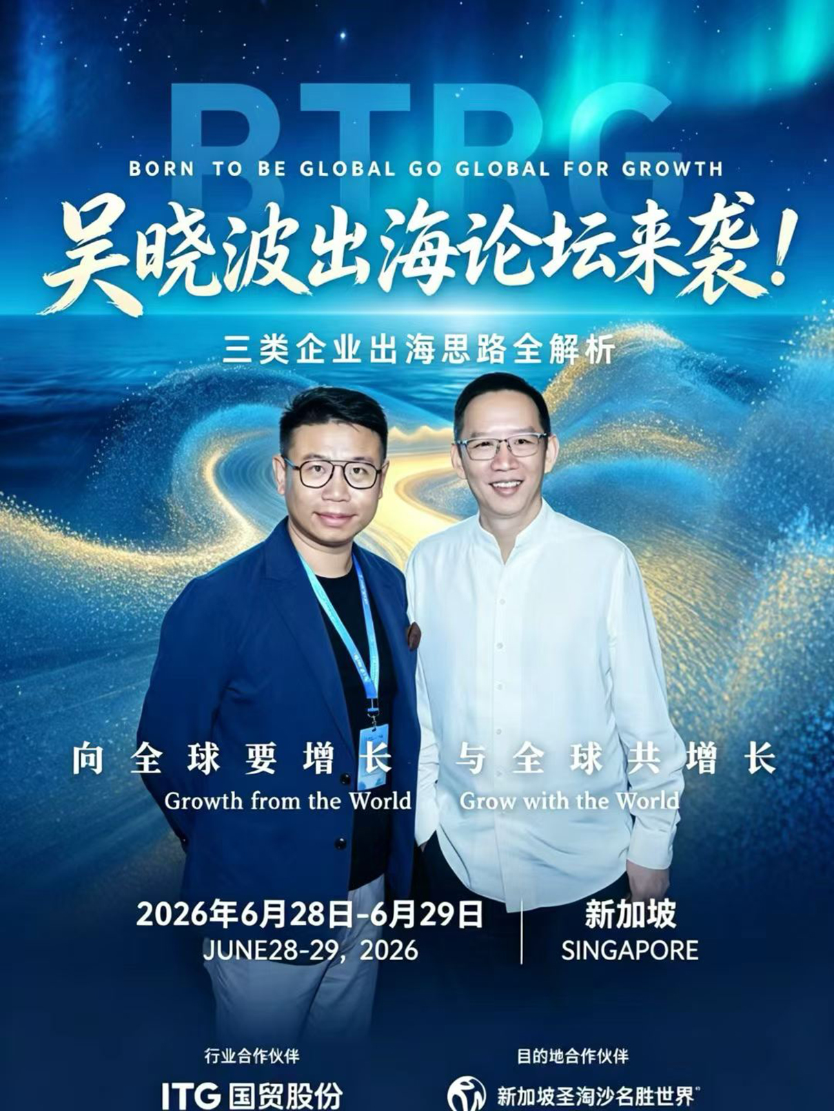 大驰创新亮相新加坡第三届出海全球峰会，锚定工业设计赋能中国智造全球化新赛道 (1).jpg