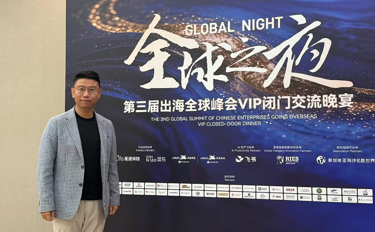 大驰创新亮相新加坡第三届出海全球峰会，锚定工业设计赋能中国智造全球化新赛道 (7).jpg