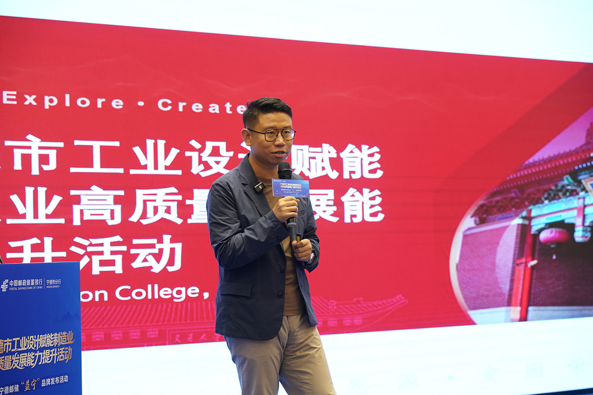 工业设计赋能制造升级：大驰创新张驰宁德分享AI与工业4 (3).jpg