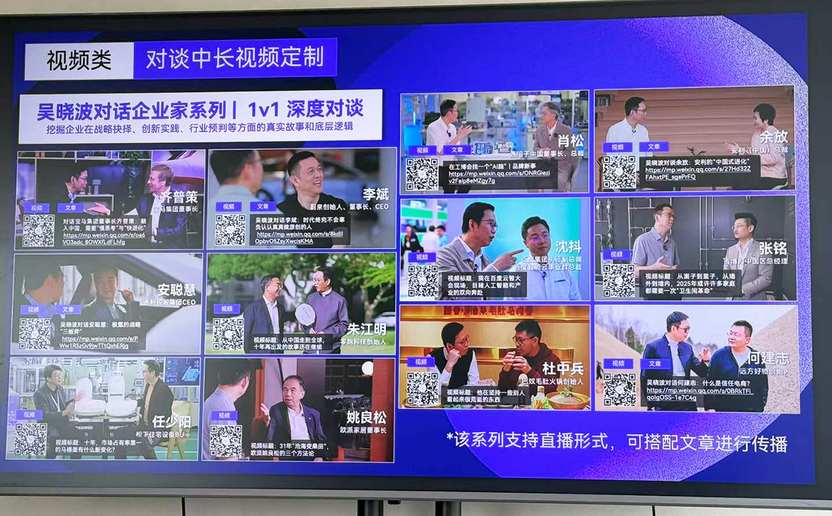 大驰创新携手吴晓波频道构建产业新生态 (7).jpg 大驰创新携手吴晓波频道构建产业新生态 (7).jpg