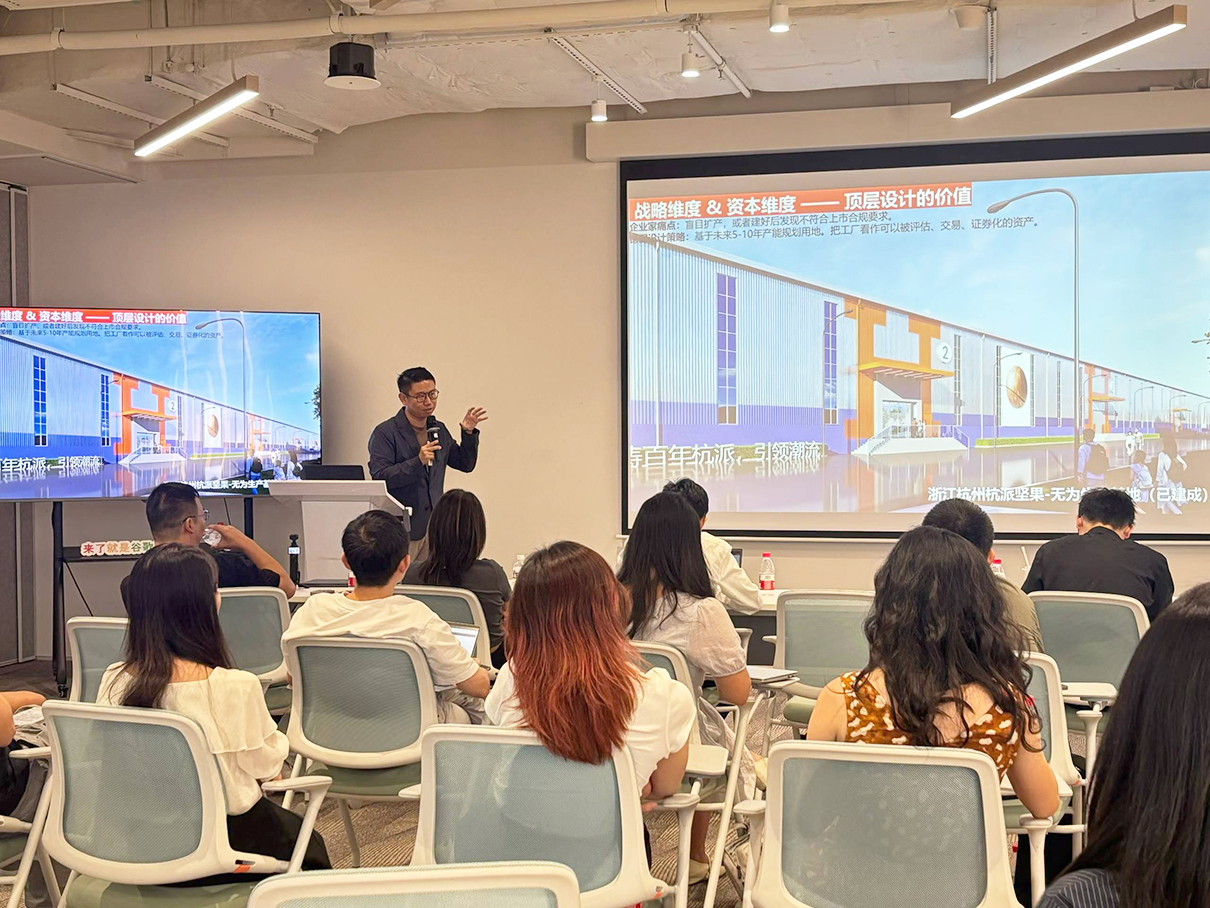 张驰分享工厂顶层设计价值：从战略与资本维度打造可资本化产业空间.jpg