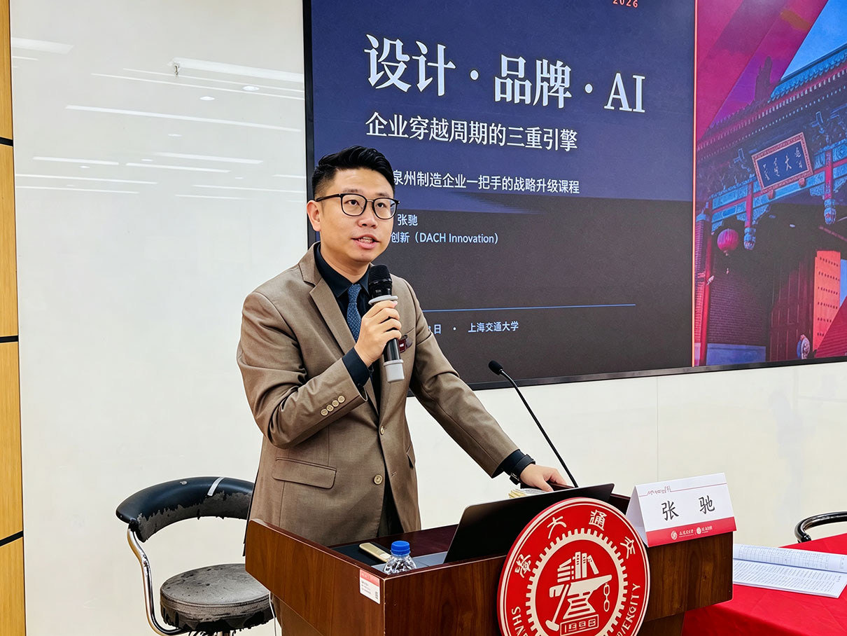张驰交大分享：工业设计